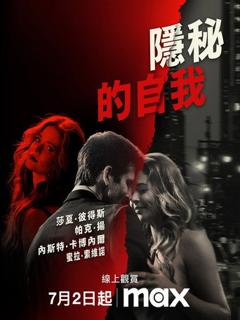 你的模样海报