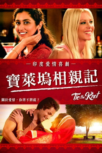 逐爱海报