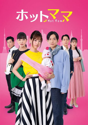 辣妈正传海报