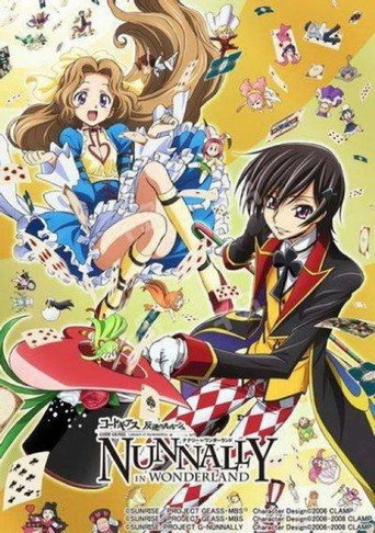 Code Geass 反叛的鲁路修 娜娜莉梦游仙境海报