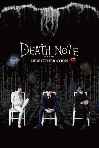 死亡笔记：新生代海报