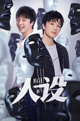 人设海报