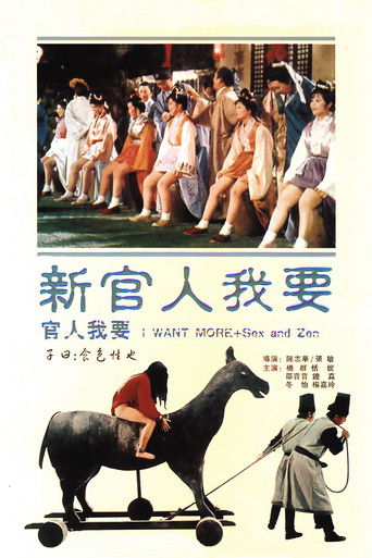 新官人我要海报
