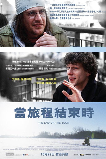 旅行终点海报