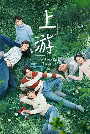 上游海报