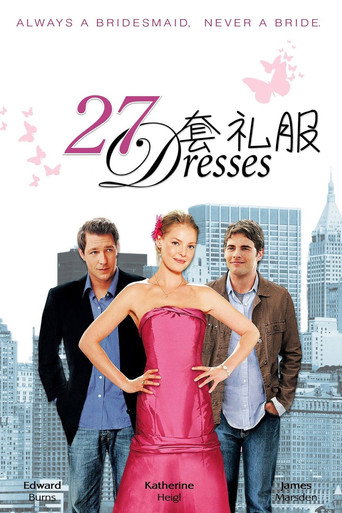27套礼服海报