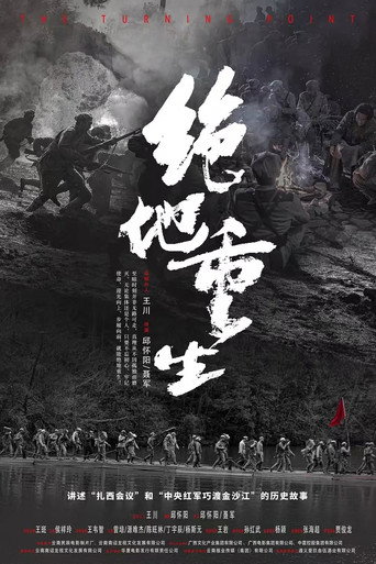 绝地重生海报