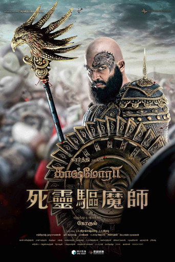 驱魔大师海报