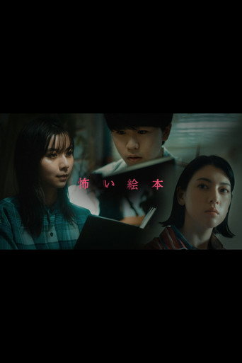 恐怖绘本 第 3 季海报