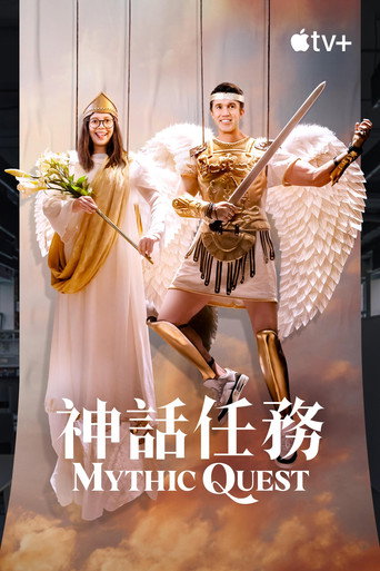 神话任务 第 4 季海报