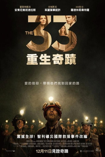 地心营救海报