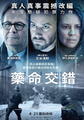 危机海报
