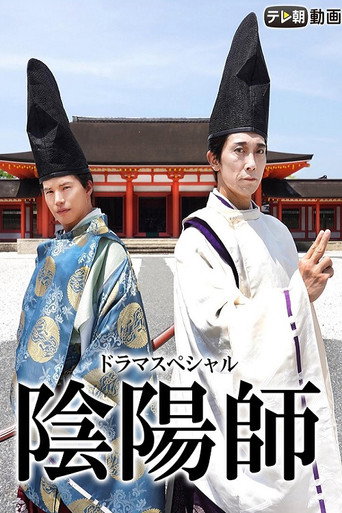 阴阳师 泷夜叉姬海报