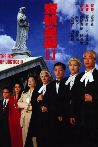 壹号皇庭 Ⅱ海报