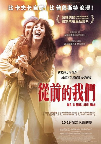阿德尔曼夫妇海报