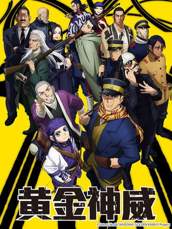 黄金神威 第 2 季海报