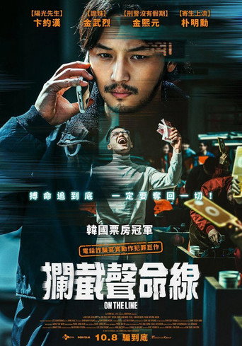 声命线索海报