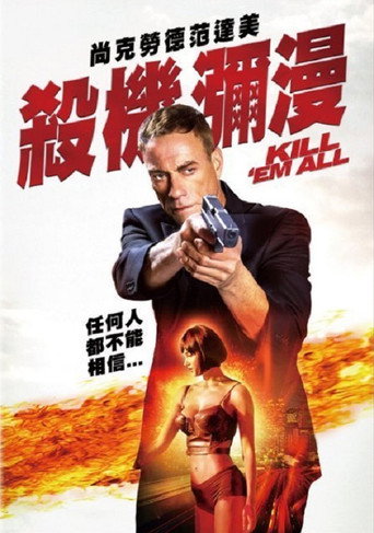 赶尽杀绝海报