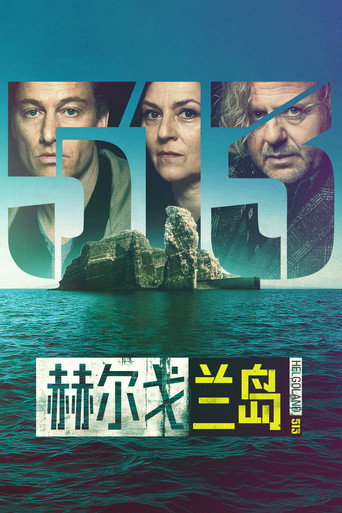 赫尔戈兰岛海报