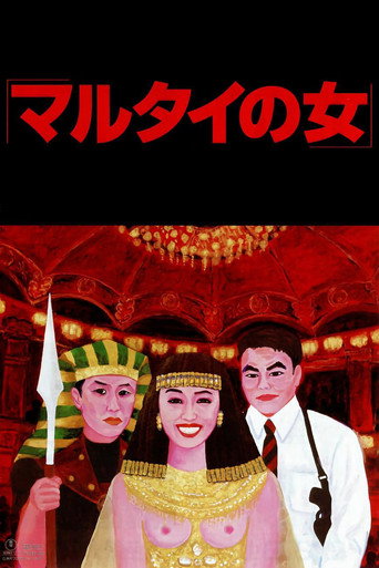 受监护的女人海报