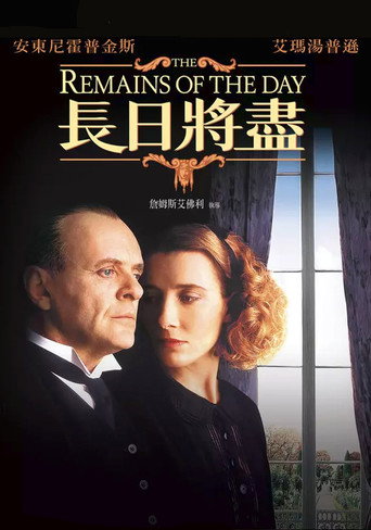 告别有情天海报