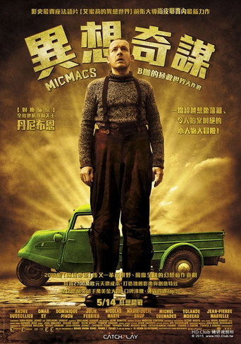 尽情游戏海报