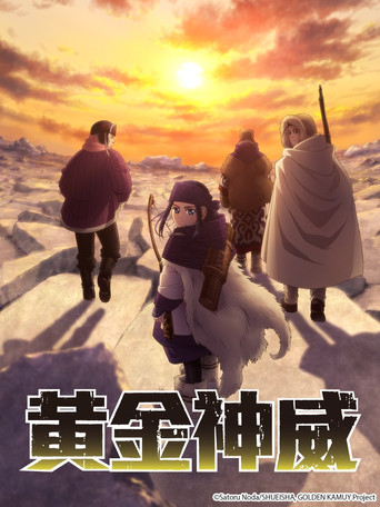 黄金神威 第 3 季海报