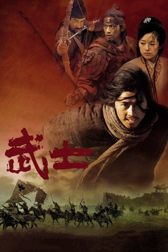 武士海报