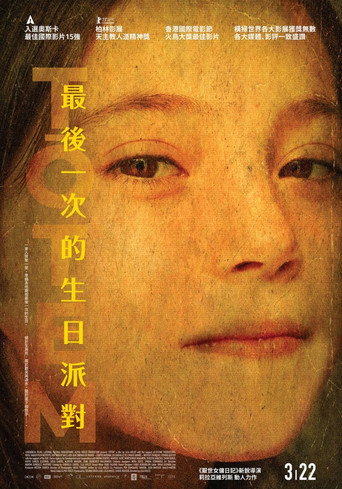 图腾海报