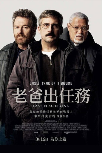 最后的旗帜海报