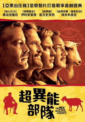 以眼杀人海报