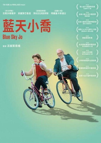小与旧海报