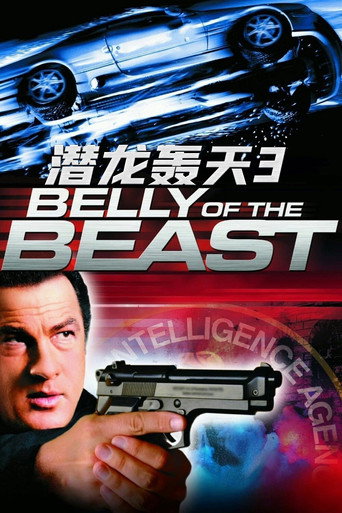 野兽之腹海报