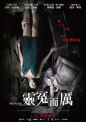 阴暗家族海报