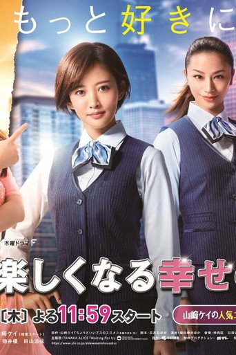 让人生变得轻松的幸福法则海报