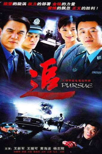 追海报