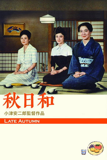秋日和海报