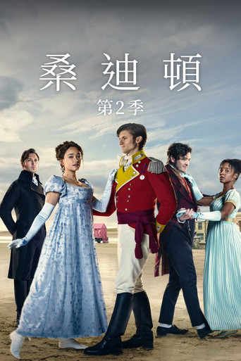 桑迪顿 第 2 季海报