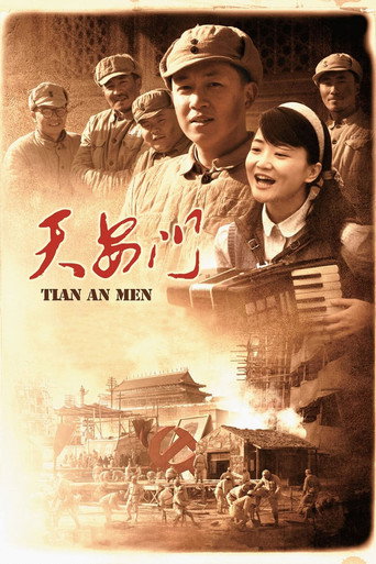 天安门海报
