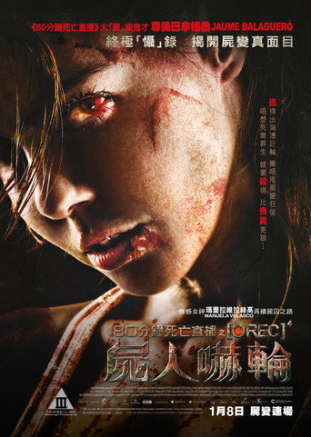 死亡录像4：启示录海报