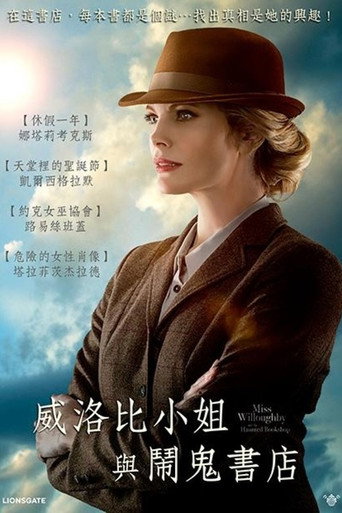 威洛比小姐与闹鬼书店海报
