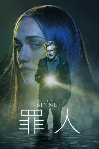 罪人的真相海报