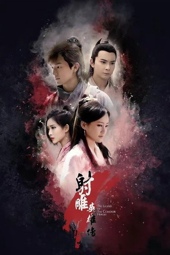 射雕英雄传海报