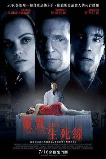 身后事海报