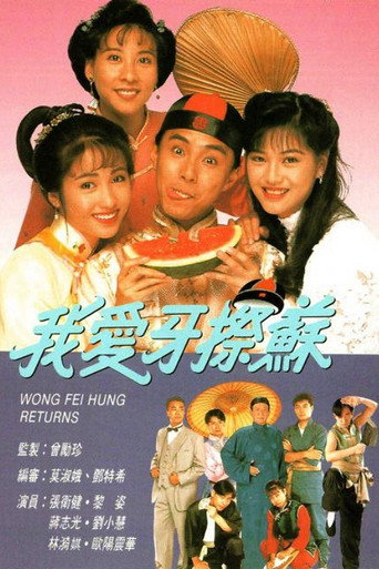 我爱牙擦苏海报