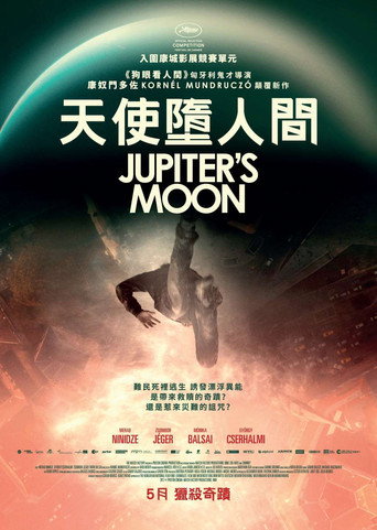 木星之卫海报
