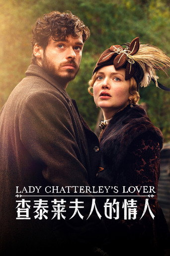 查泰莱夫人的情人海报