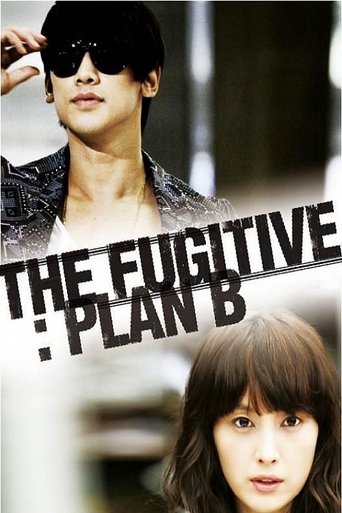 逃亡者PLAN B海报