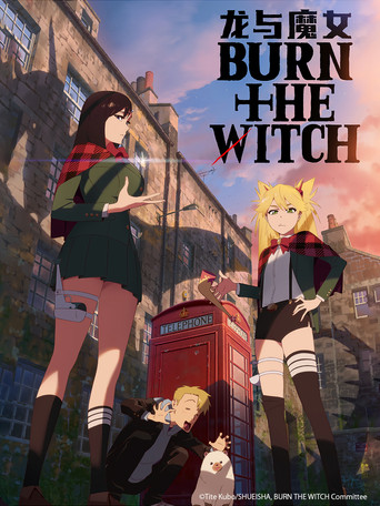 龙与魔女#0.8海报