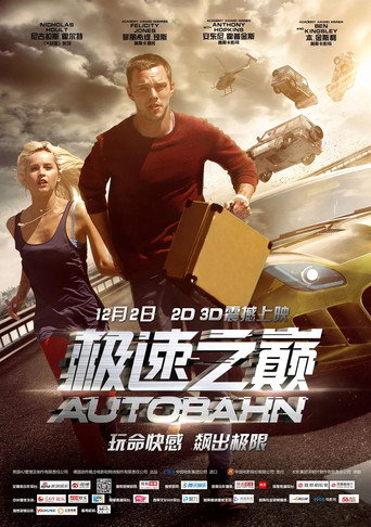 极速之巅海报